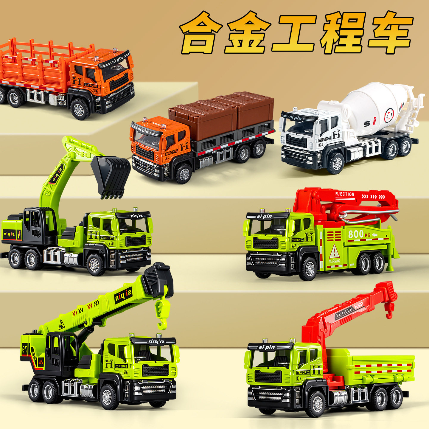 合金车头惯性吊车搅拌车儿童工程车仿真模型小男孩喜欢的玩具,玩具/童车/益智/积木/模型,惯性/回力/滑行玩具,淘宝优惠券,粉丝福利购,淘宝优惠卷