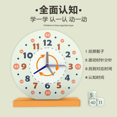 儿童木质数字时钟小学生教具一二年级钟表模型学习时间益智玩具