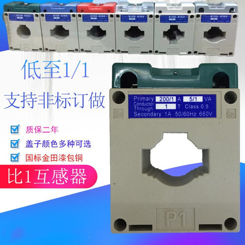 质保二年电流互感器上海