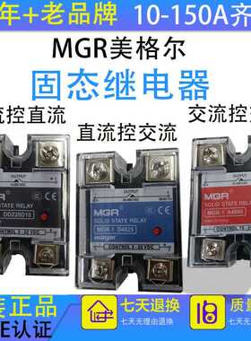 美格尔ssr固态继电器220v交流24v直流控直流MGR-1单相D4825/40/60