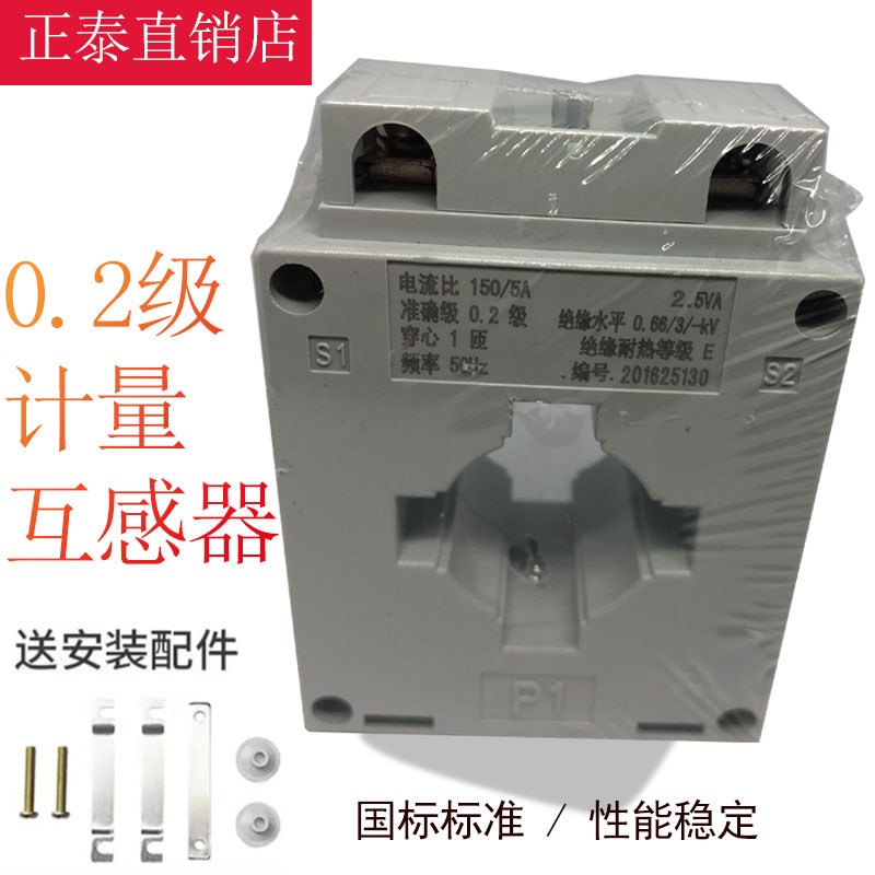 正泰0.2级三相交流电流互感器图片