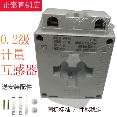 正泰0.2级三相交流电流互感器