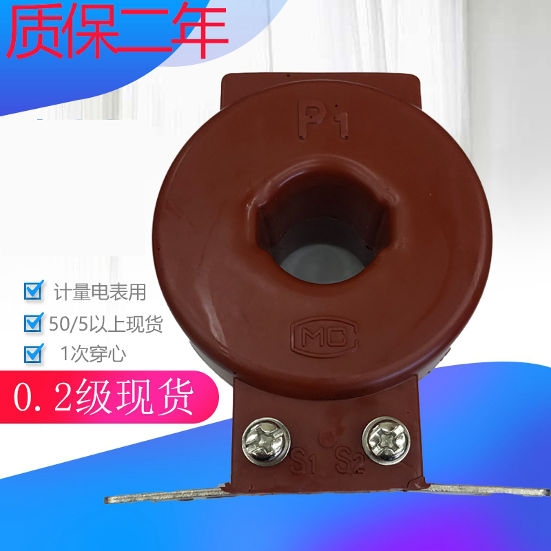 计量低压0.2级交流电流电表互感器定做LMZJ1-0.5三相四线13/400/5