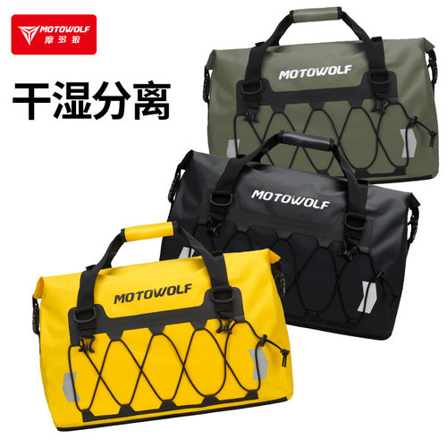 摩多狼摩旅骑行摩托车尾包