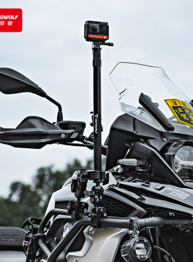 摩多狼摩托车DV运动相机摄像固定支架延长多方位拍摄摩旅户外直播