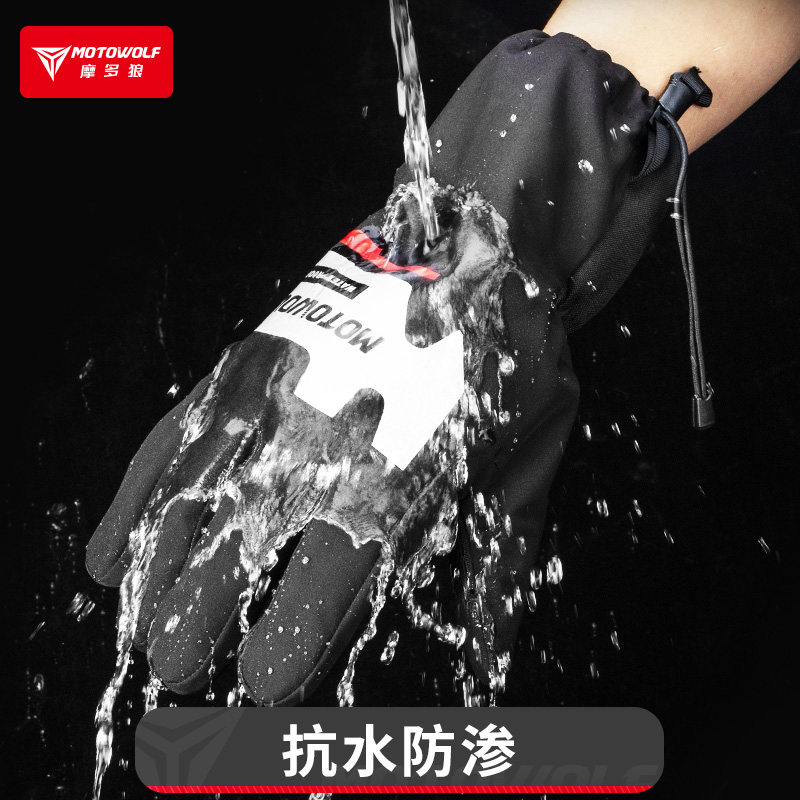 摩多狼摩托车手套防水套防渗水机车骑行装备手套雨衣防雨抗湿