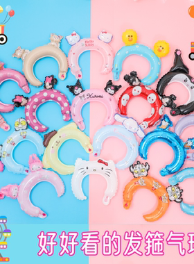 六一儿童节61卡通发箍头饰气球充气库洛米美乐蒂line米奇妮幼儿园