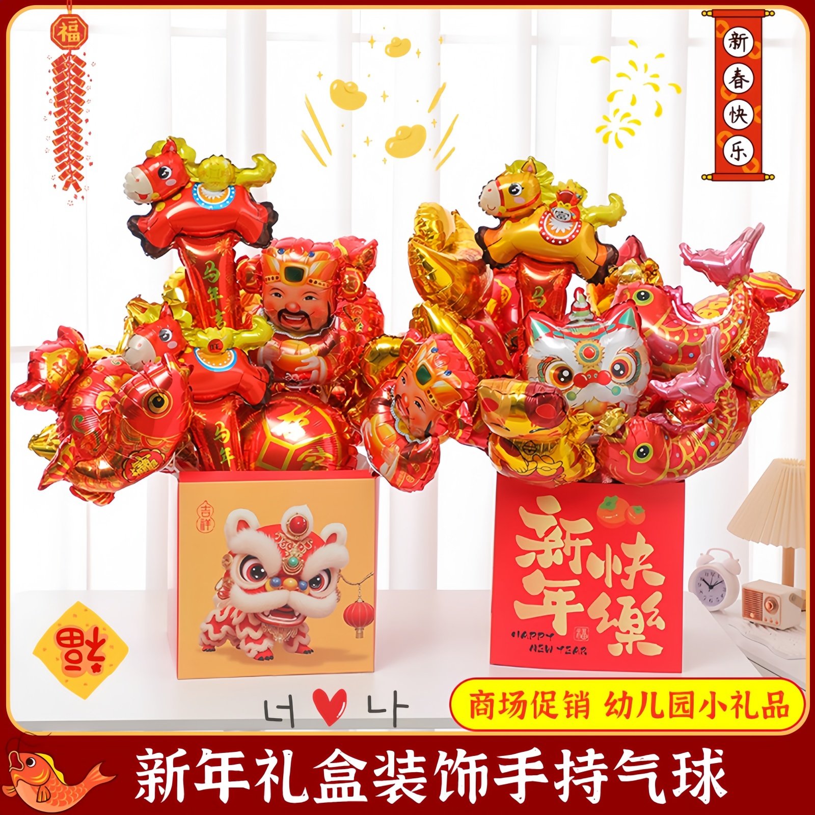 新年元旦气球手持棒手拿气球