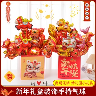 新年气球套装元旦马年礼盒礼物幼儿园小朋友手持棒手拿春节小礼品
