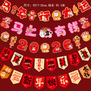 2026马年新年春节拉花装饰挂件节日布置用品横幅氛围感年会店面