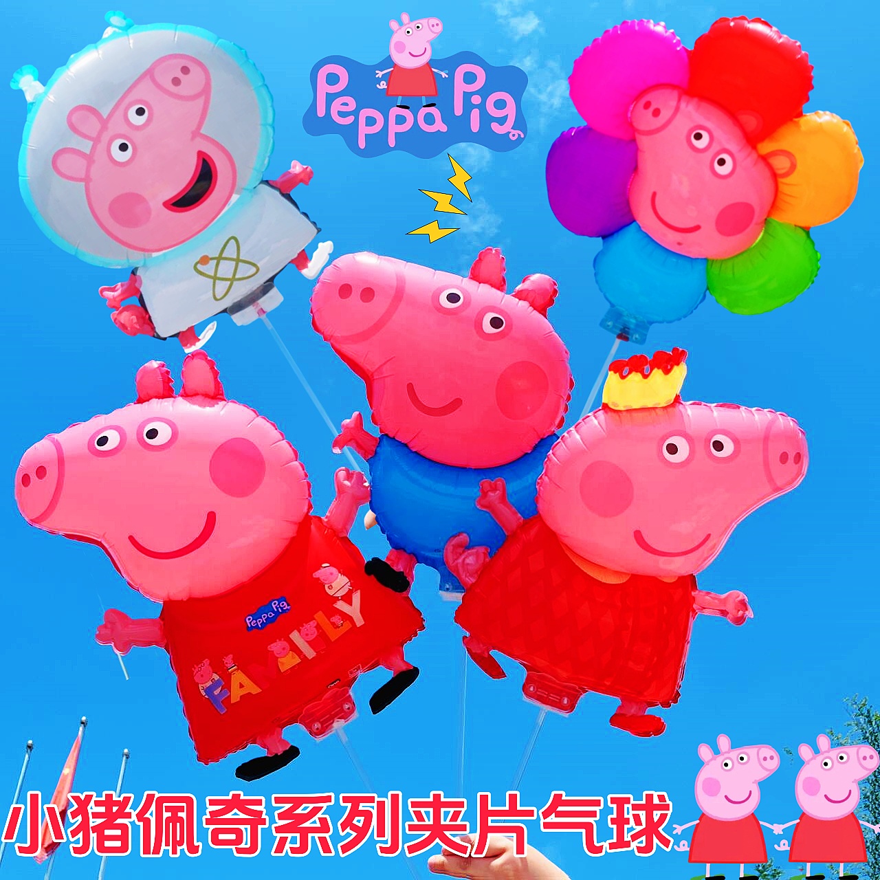 儿童卡通动物气球恐龙生日布置