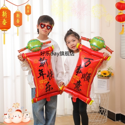 大气球新年气球醒狮对联