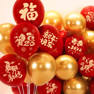 2026新年元旦气球场景装饰布置马年春节过年背景墙商场金店幼儿园