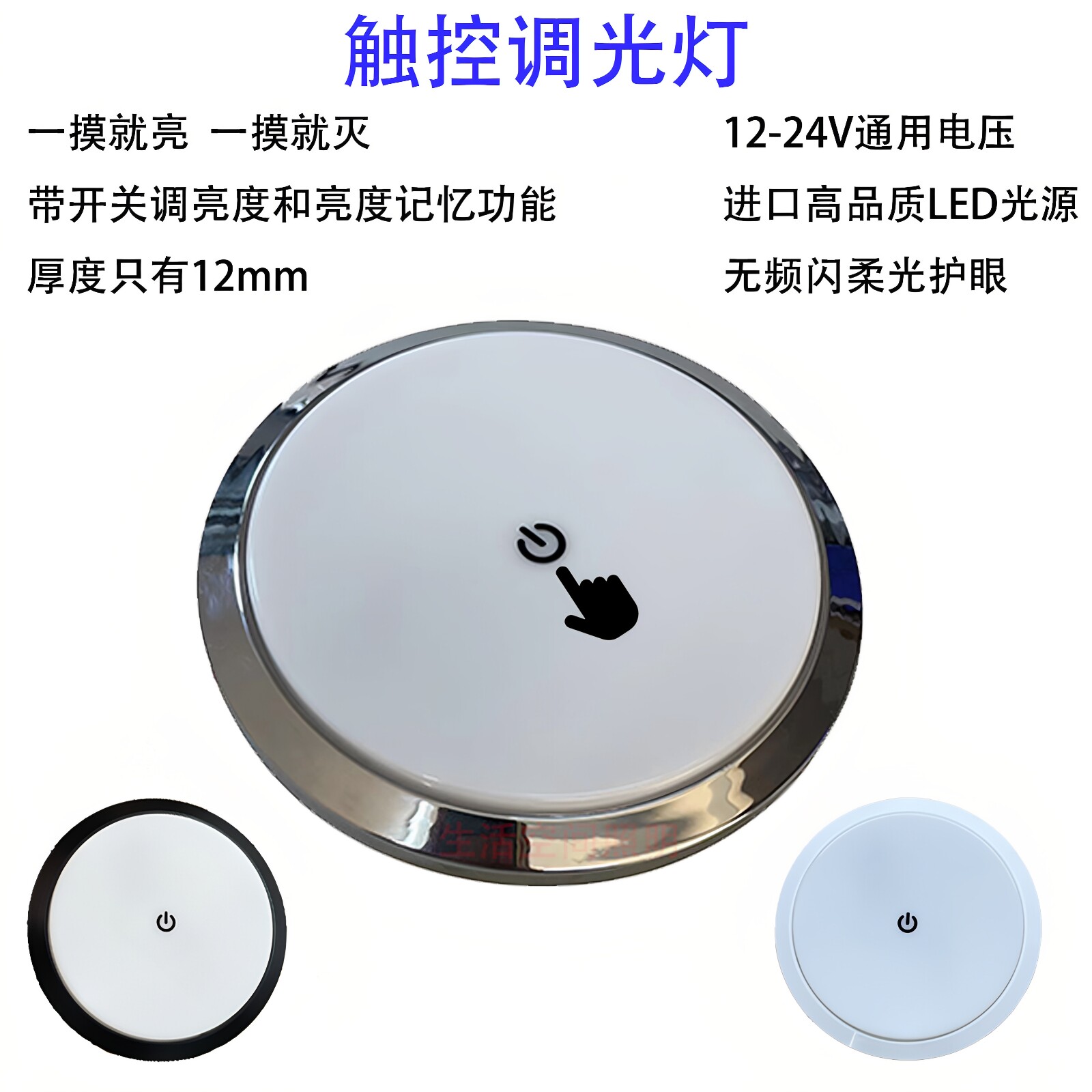 车载LED房车灯12V吸顶灯车内灯