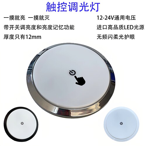 车载房车灯12V吸顶灯车内灯