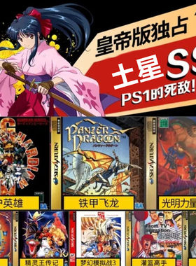 高配怀旧月光宝盒街机游戏机顶盒大型psp格斗拳皇97摇杆战神土星