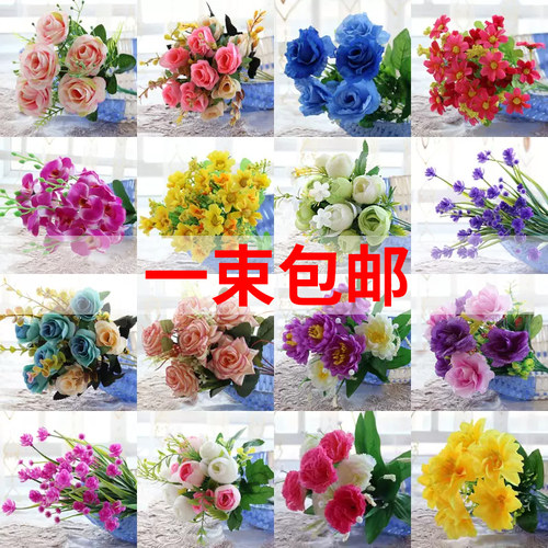 清仓单束仿真花小把花束装饰摆件