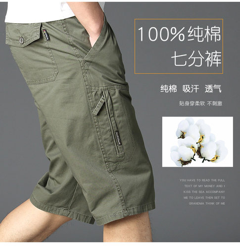 品牌特卖男士纯棉七分裤夏季宽松多口袋短裤大码透气薄款运动裤