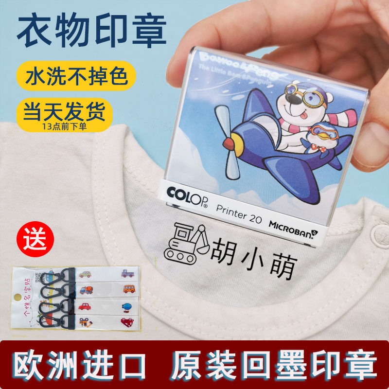 名字贴刺绣幼儿园儿童名字印章姓名贴纸布可免缝防水宝宝入园准备