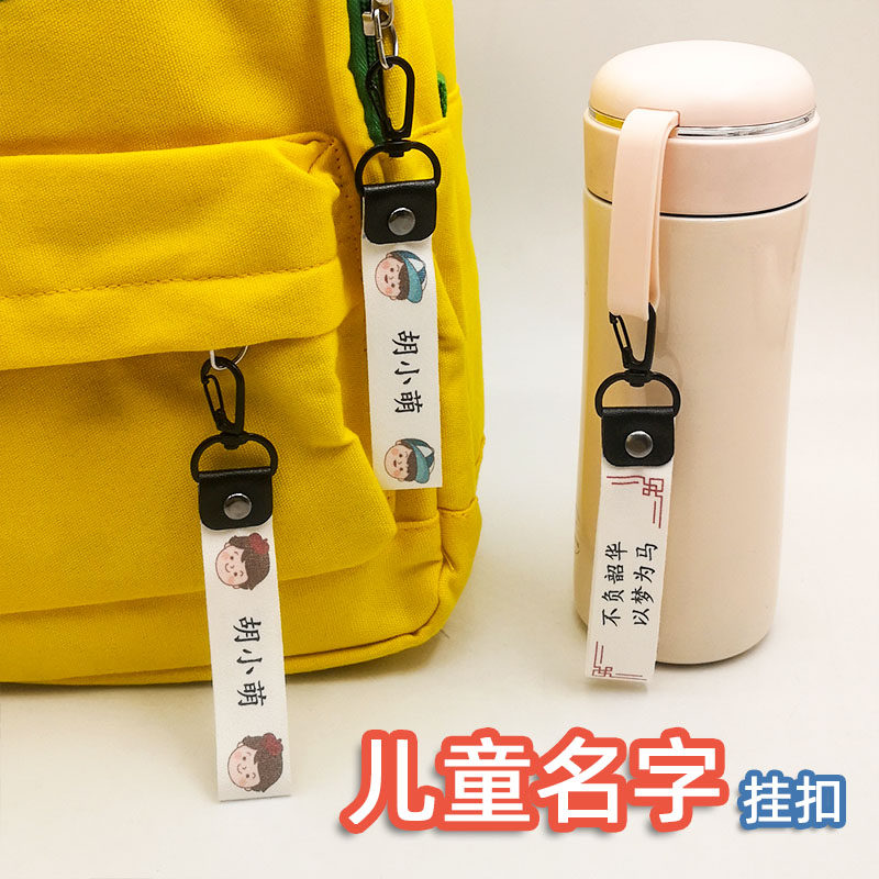 儿童幼儿园书包名字挂件图片