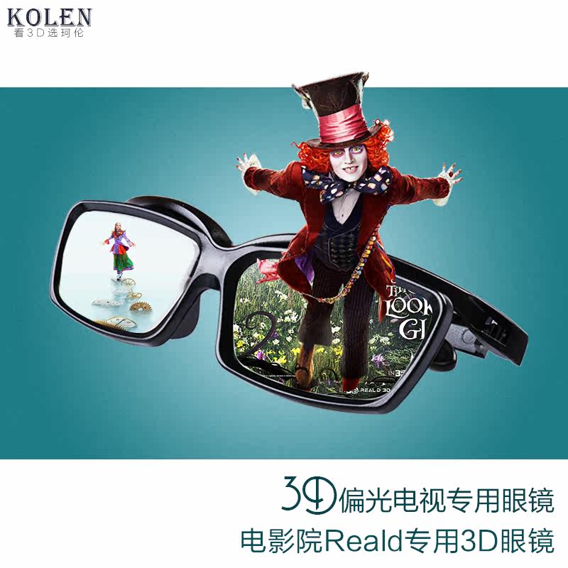 Lunettes 3D - Ref 2623764 Image 1