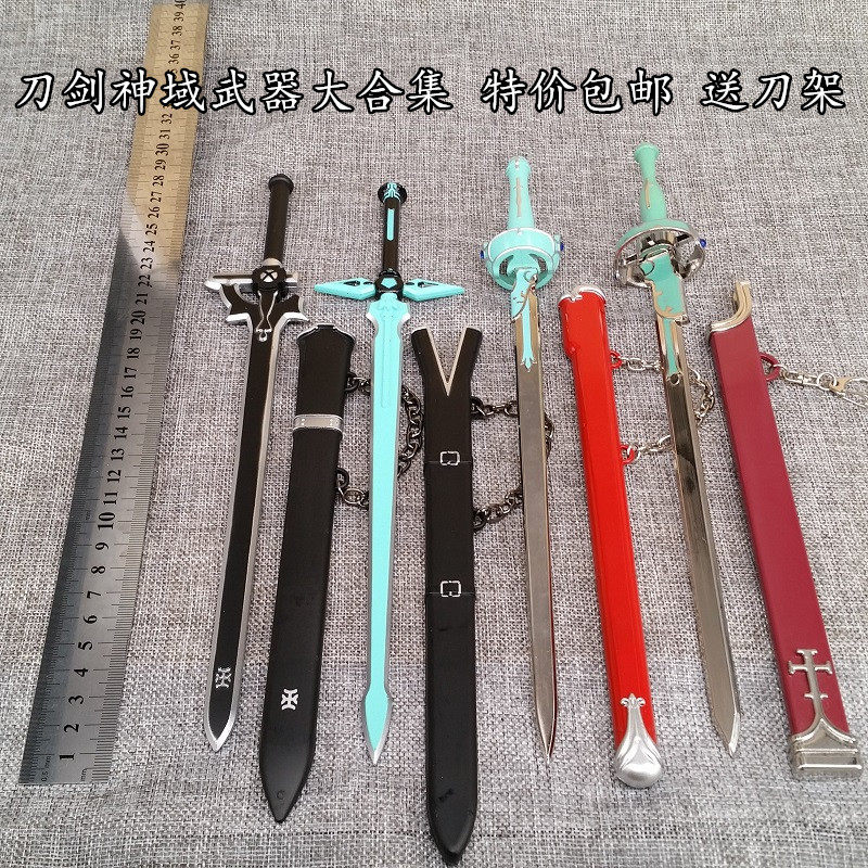 刀剑神域武器周边桐人黑剑阐释者逐暗者亚丝娜闪烁之光金属模型 小编推荐 Wepost 全民代运 马来西亚中国淘宝代运与集运专家