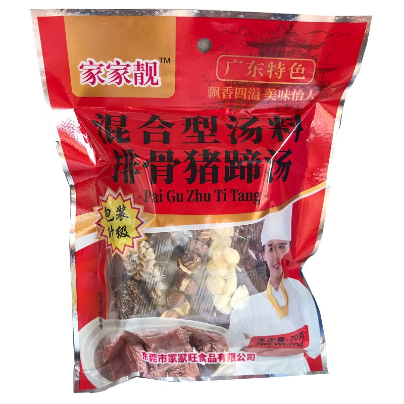 排骨猪蹄广东煲汤食材清补凉配料养生滋补干货包女人炖汤补品材料