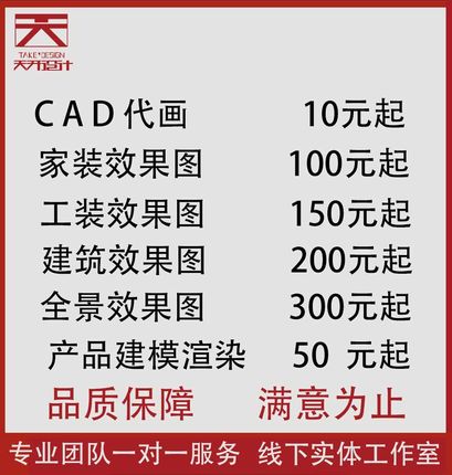 3Dmax效果图制作CAD施工鸟瞰画图纸家装修建筑室内外设计建模代做