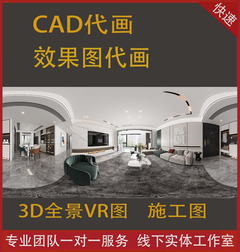 3D效果图鸟瞰图制作装修室内设计图CAD施工图3dmax建模代画代做