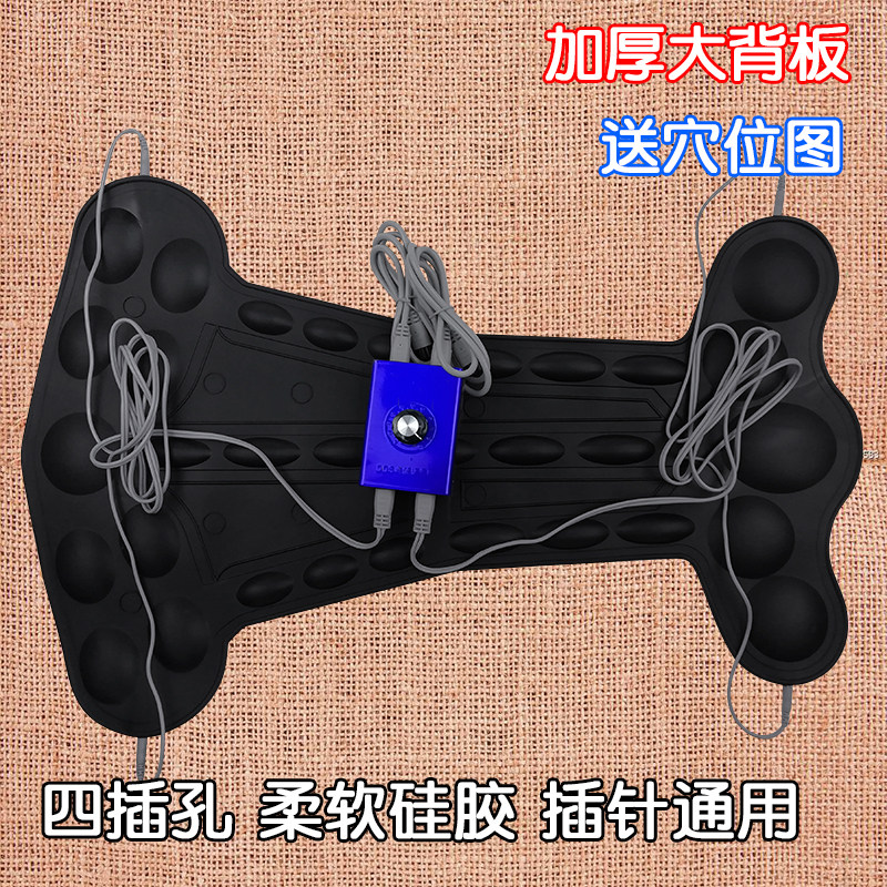 酸碱平DDS按摩仪中宝卫康兆士专用大背板背贴生物电发热大背疗