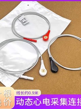 4.0脑电导联线 EEG/ECG电极扣导联线 实验EKG心电脑电电极导联线