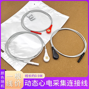 4.0脑电导联线 EEG/ECG电极扣导联线 实验EKG心电脑电电极导联线