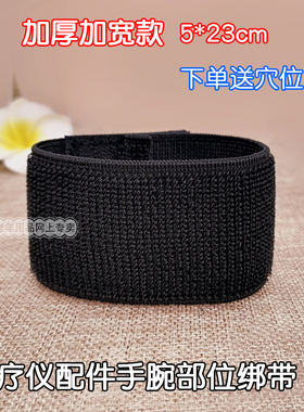 电疗仪加固带松紧带绑带固定黏贴光波片捆带理疗电极片通用按摩片