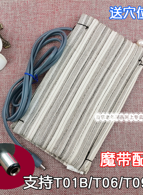 T01B T06魔带场效应理疗仪效应带发热带加热带热疗带单孔单头配件