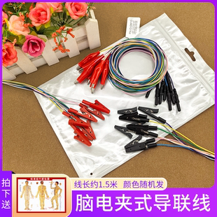 脑电线鳄鱼夹脑电配件插针地形图脑电导联线盘状电极肌电极线光电