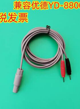 适用优德医疗YD-8500吞咽障碍治疗仪连接线 导联线 输出电极线