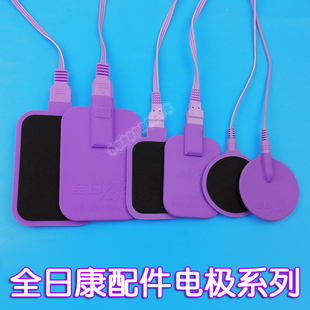 全日康电脑中频理疗仪J48A/B型原装配件新款三针电极线输出线一对