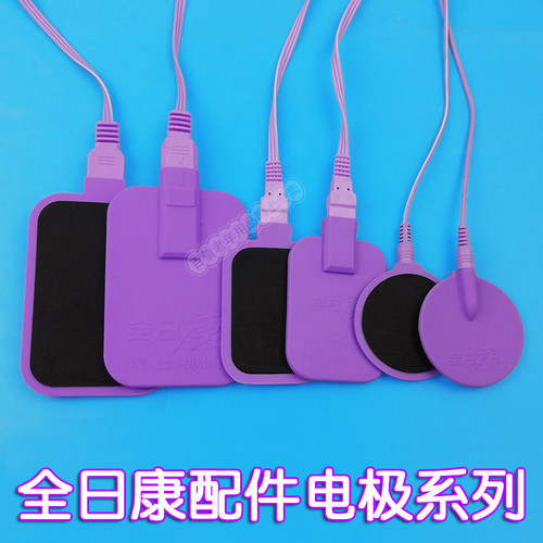 全日康电脑中频理疗仪