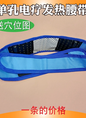 电疗腰带理疗配件DDS酸碱中宝仟脉通针灸电极片按摩带通用插针式