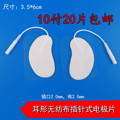 电极片常用无纺布硅胶黏贴片国士健能量仪沙棘脉冲贴中宝按摩贴片
