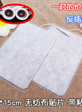 全日康翔宇康达耀洋翔宇F2000按摩仪反插针电极板大电极10*15cm