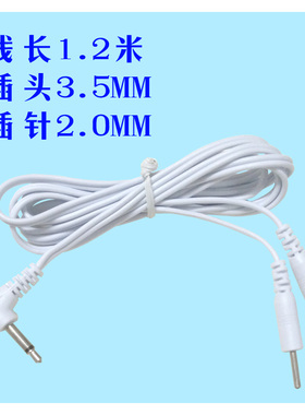 3.5头一拖二中频理疗仪电极线插针连接导线数码经络通电疗仪配件