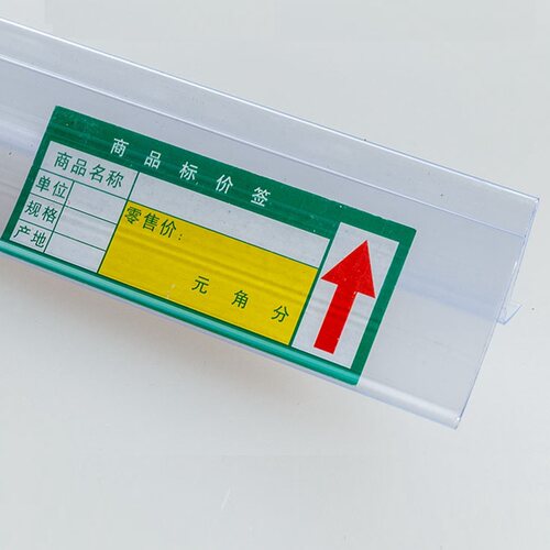 内嵌式货架价格条屈臣氏化妆品货架标签条玻璃层板标签条塑料卡条