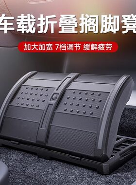 汽车腿托副驾驶后排座椅改装脚托商务车载搁脚凳子支撑腿拖脚踏板