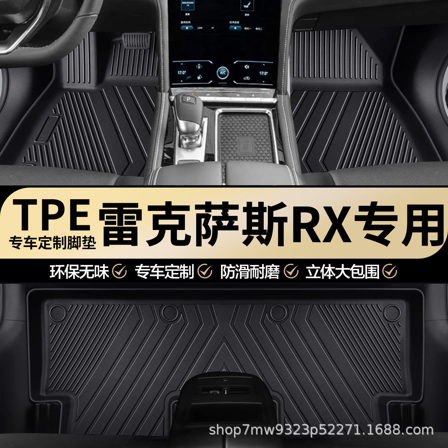雷克萨斯RX专车专用TPE汽车脚垫RX经典RX混动全包围地垫地毯垫子