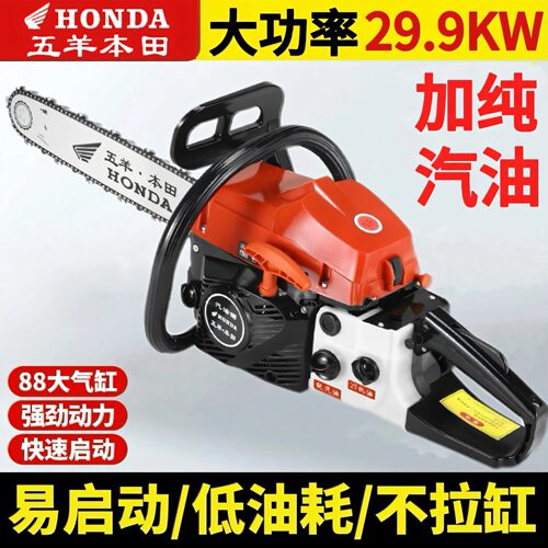 五羊本田大功率四冲程二冲程油锯伐木锯汽油锯园林家用省油伐木锯