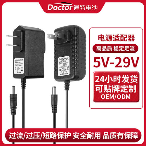 5V1A/6V500ma/12v/21伏2安中规欧规澳美规开关电源电动工具充电器