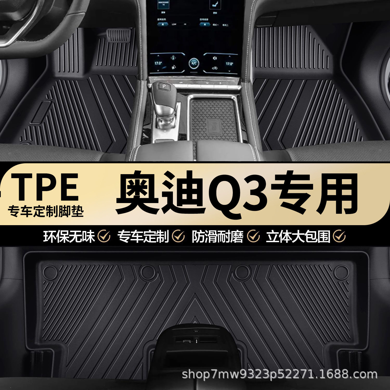 奥迪Q3原厂内饰专车专用防水耐磨全包围TPE汽车脚垫地垫地毯垫子