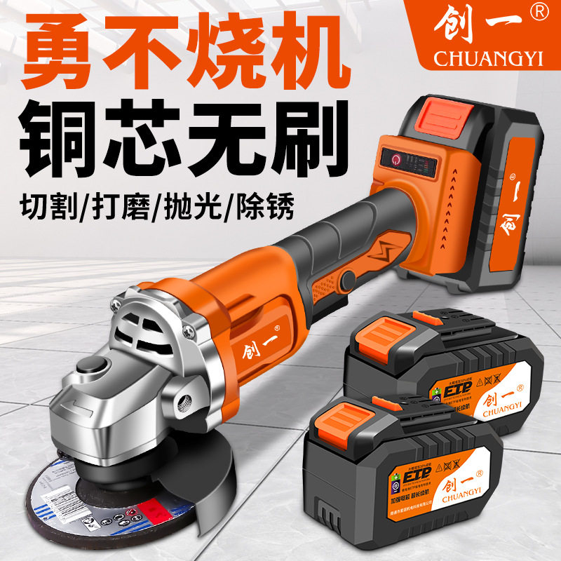 创一大艺充电无刷锂电角磨机电动工具锂电池大容量磨光机切割打磨