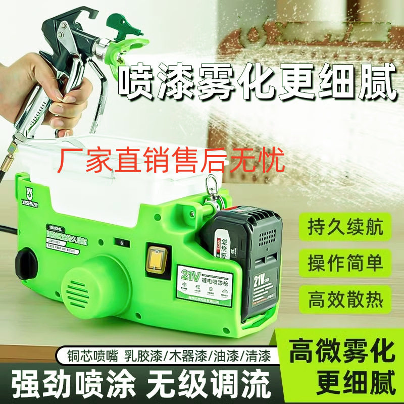 喷涂机油漆乳胶漆背包喷枪锂电池充电墙面喷漆机高压无气喷涂机